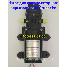 Насос для аккумуляторного опрыскивателя Grunhelm