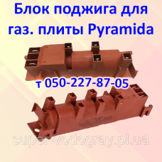 Блок поджига для газовой плиты Pyramida