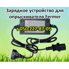 Зарядное устройство для опрыскивателя Fermer