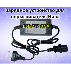 Зарядное устройство для опрыскивателя Нива