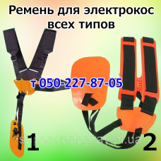 Ремень для электрокос всех типов