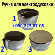 Ручка регулировки для электродуховки Asel, Alpari, Beko, Mirta, Vimar, Rotex