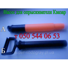 Насос для опрыскивателя Квазар Орион, Нептун
