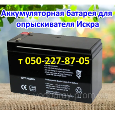 Аккумуляторная для опрыскивателя Искра Аккумуляторная для опрыскивателя Искра