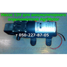 Насос для опрыскивателя AgriMotor