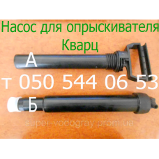 Насос для опрыскивателя Кварц-Профи