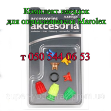 Ремкомплект форсунок для опрыскивателя Marolex (7 шт)