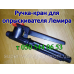 Запчасти для опрыскивателя Лемира Запчасти для опрыскивателя Лемира