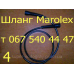 Запчасти для опрыскивателя Marolex (Маролекс)