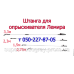Запчасти для опрыскивателя Лемира Запчасти для опрыскивателя Лемира