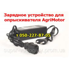 Зарядное устройство для опрыскивателя AgriMotor Зарядное устройство для опрыскивателя AgriMotor