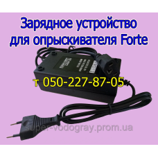 Зарядное устройство для опрыскивателя Forte