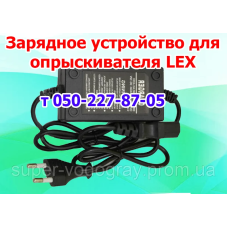 Зарядное устройство для опрыскивателя LEX Зарядное устройство для опрыскивателя LEX