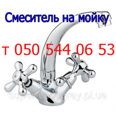 Смеситель на мойку (№4)