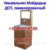 Мойка из нержавейки для умывальника "Мойдодыр"