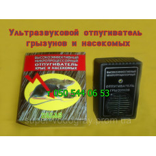 Отпугиватель грызунов ультразвуковой Dalas