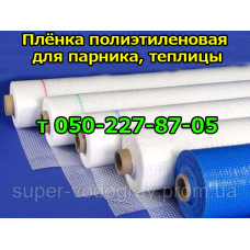 Плёнка полиэтиленовая прозрачная тепличная