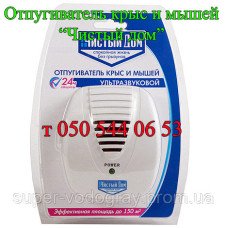 Отпугиватель мышей, крыс " Чистый дом " Отпугиватель мышей, крыс " Чистый дом "