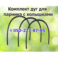 Дуги и колышки для парника Дуги и колышки для парника