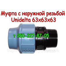 Муфта с наружной резьбой Unidelta Ø 63