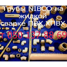 Трубы пластиковые фирмы NIBCO (ПВХ/ХПВХ)