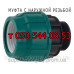 Фитинги зажимные для полиэтиленовых труб