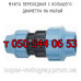 Фитинги зажимные для полиэтиленовых труб