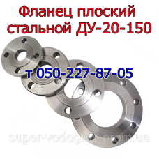 Фланец плоский стальной ДУ-20-150 Фланец плоский стальной ДУ-20-150