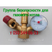 Клапан воздухоотвода для системы отопления