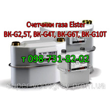 Cчетчик газа Elster ВКT 2,5, 4, 6, 10 Cчетчик газа Elster ВКT 2,5, 4, 6, 10