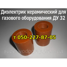 Изолятор- диэлектрик для газового оборудования Изолятор- диэлектрик для газового оборудования