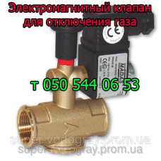 Клапан электромагнитный для отключения газа КЭИ Клапан электромагнитный для отключения газа КЭИ