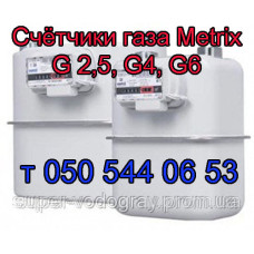 Счетчик газа Metrix G2,5, G4, G6, G10 Счетчик газа Metrix G2,5, G4, G6, G10