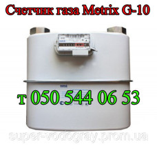 Газовый счетчик Metrix G-10 (для помещений) Газовый счетчик Metrix G-10 (для помещений)