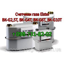 Cчетчик газа Elster ВКT 2,5, 4, 6, 10 Cчетчик газа Elster ВКT 2,5, 4, 6, 10