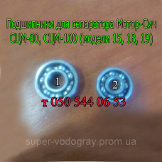 Подшипник сепаратора Мотор-Сич