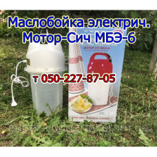 Маслобойка Мотор-Сич МБЭ-6 (6 литров)