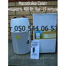 Маслобойка Салют электрическая бытовая