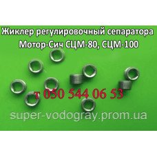 Жиклёр для сепаратора Мотор-Сич Жиклёр для сепаратора Мотор-Сич