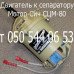 Наконечник двигателя сепаратора Мотор-Сич Наконечник двигателя сепаратора Мотор-Сич