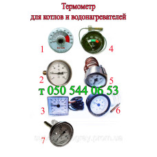 Термометр для котла, сауны, бойлера Термометр для котла, сауны, бойлера