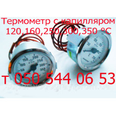 Термометр для печей, котлов, саун (с капилляром) Термометр для печей, котлов, саун (с капилляром)
