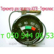 Термометр для газового и твердотопливного котла Термометр для газового и твердотопливного котла