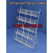 Стенд-дисплей для семян + крючки Стенд-дисплей для семян + крючки
