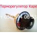 Запчасти к автоматике Каре для газового котла Данко