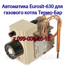 Автоматика Eurosit-630 для газового котла Термо-Бар