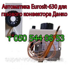 Автоматика Eurosit-630 для газового конвектора Данко Автоматика Eurosit-630 для газового конвектора Данко