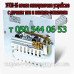 Биметаллическая пластина для печной автоматики УГОП-9, УГОП-16