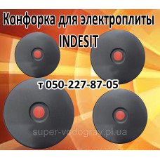 Конфорка для электроплиты Indesit Конфорка для электроплиты Indesit