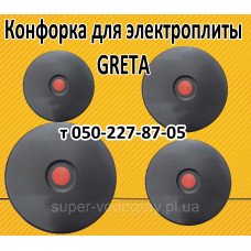 Конфорка для электроплиты Greta